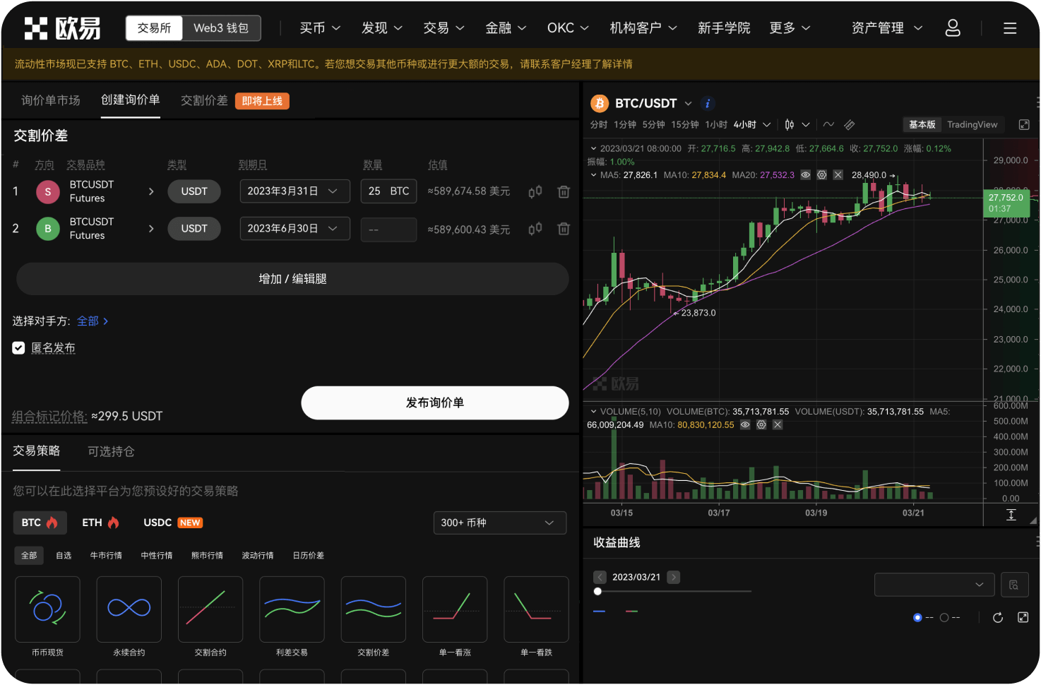 BB交易所APP如何查看我的历史交易记录